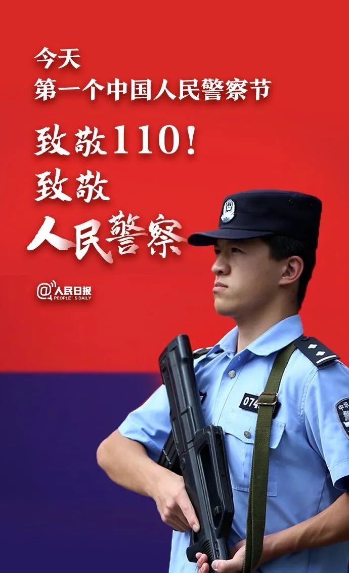 全世界唯有中国,警察前还有"人民"二字!