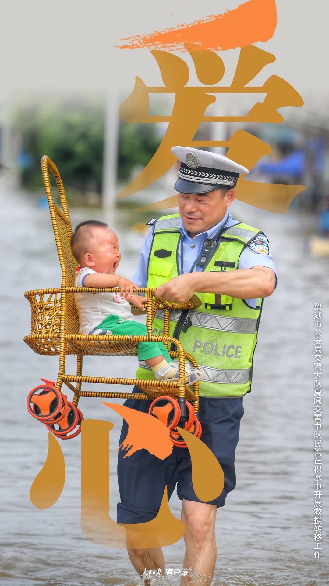 人民警察,真帥!