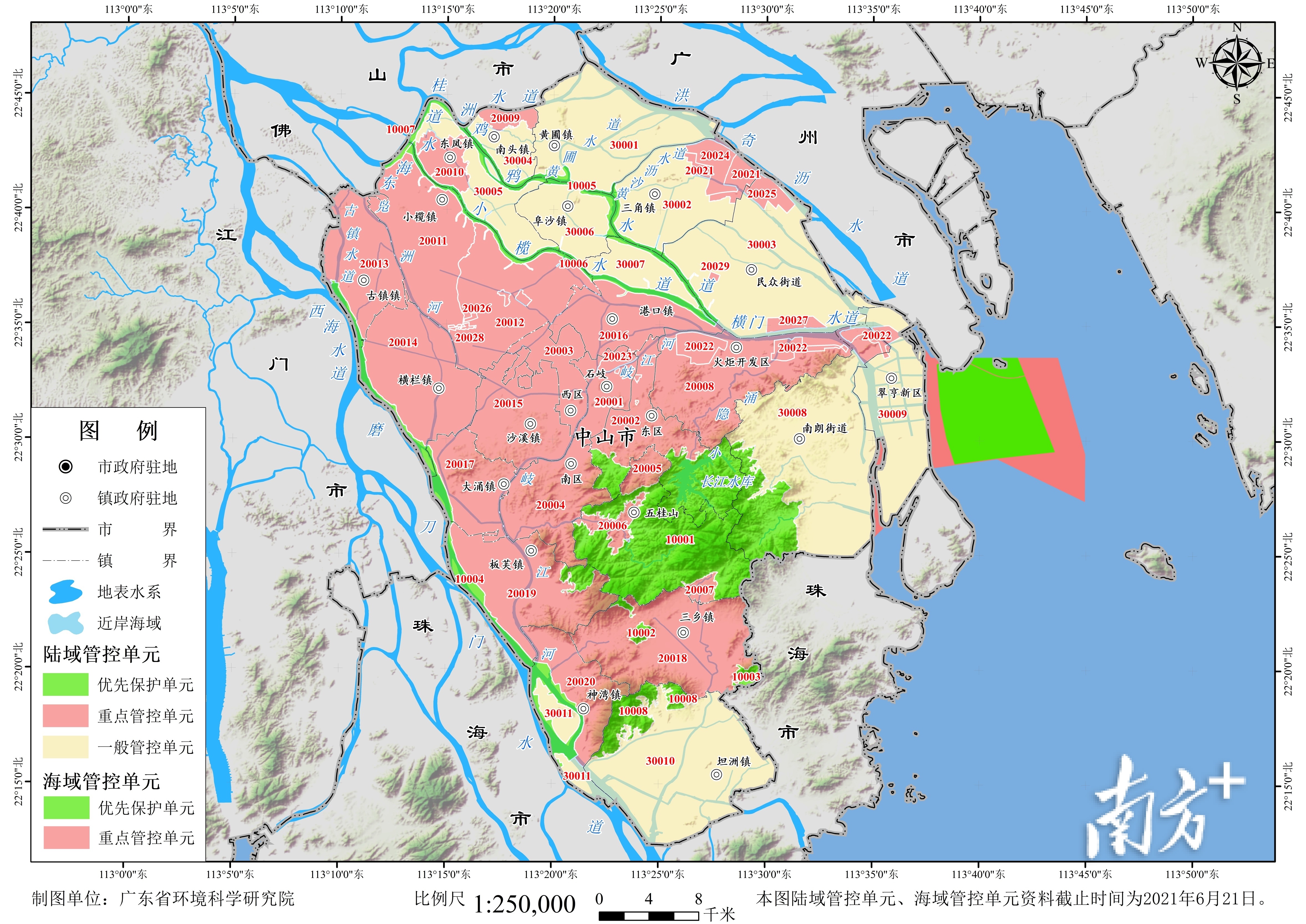 全市划定56个单元中山颁布生态环境分区管控方案